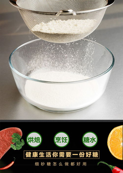 細白砂糖730g罐裝 源自云南的甘蔗精華，點亮烘焙與烹飪的藝術